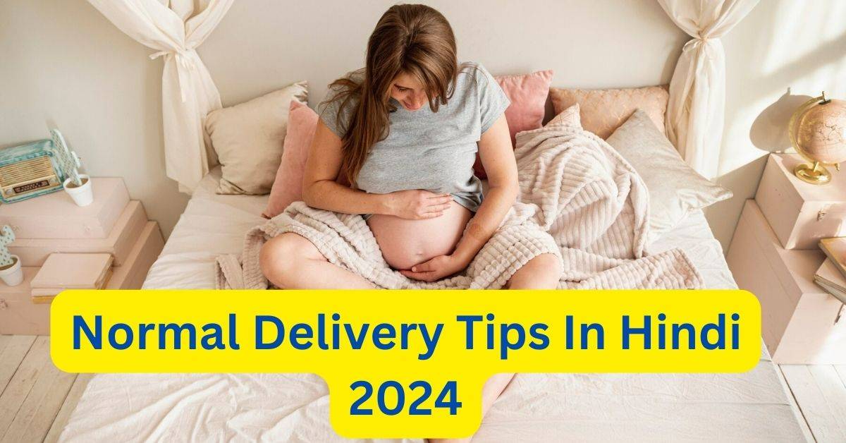 Normal Delivery Tips In Hindi 2024