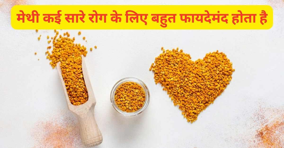 Benefits Of Fenugreek Seeds Soaked In Water