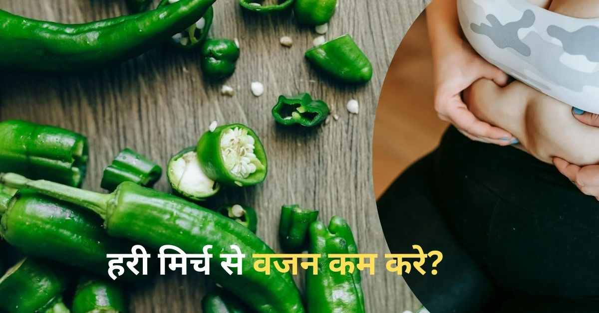 Green chilli benefits for weight loss